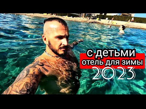 Видео: Пляж отеля Sea Gull Resort4+ / Обзор номера/ Отдых в январе/ Впечатления об отеле