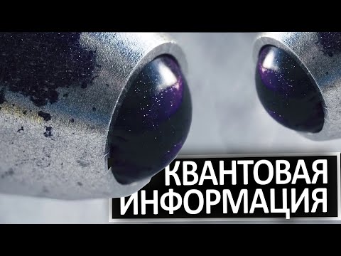 Видео: Новая квантовая интерпретация смещает многомировую