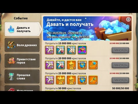 Видео: На что хватит 10 лямов кристаллов в новой академии ? + Открытие ллючей, Ивенты, планы