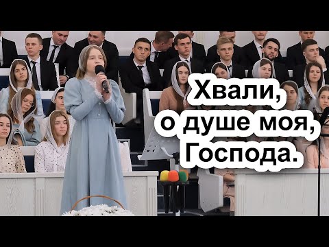 Видео: Хвали, о душе моя, Господа