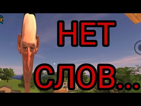 Видео: Angry neighbor с читами (нет слов)