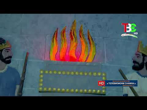 Видео: «Тахти Сангин» - Сайри осорхона