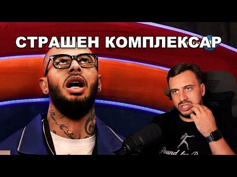 Видео: Какъв е ПРОБЛЕМЪТ с АГРЕСИЯТА на Иван от Big Brother?!