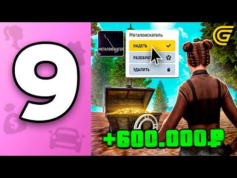 Видео: ПУТЬ БОМЖИХИ на ГРАНД МОБАЙЛ С НУЛЯ #9 ОГО!! ЛУЧШИЙ ЗАРАБОТОК НА ИВЕНТЕ в GRAND MOBILE