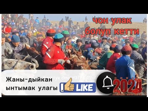 Видео: Жаны-дыйкан ынтымак улагы Жогорку денгелде болду