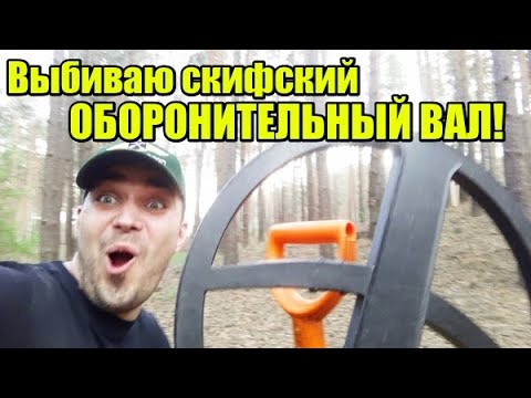 Видео: Я И ПОДУМАТЬ НЕ МОГ,ЧТО ТАКИЕ МАСШТАБЫ ПОСЕЛУХИ! В поисках древнего оружия коп лето 2020