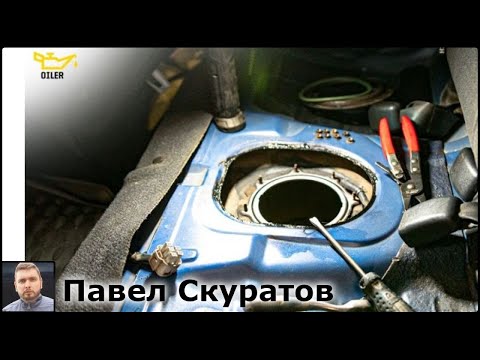 Видео: Как распознать воду в бензобаке и эффективно ее удалить: полезные советы