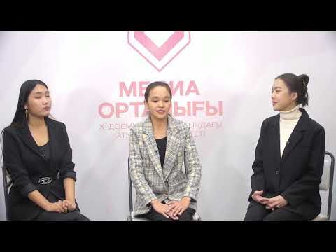 Видео: Студент уақытты тиімді пайдалана ма?