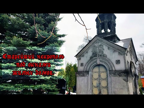 Видео: ГОРОД МЕРТВЫХ: Смоленское армяно-григорианское кладбище. (СПб).