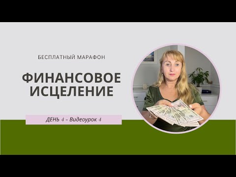 Видео: Квантовое поле и деньги