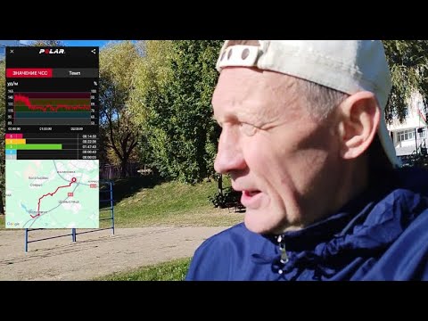 Видео: Дед 60+лет. 18,5км. Начинаем подготовку к марафону (42,2км) #running  #бег #sports #спорт