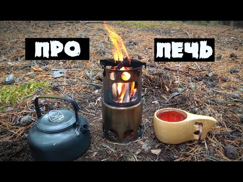 Видео: Печь щепочница с Ali. Обзор. Тест.