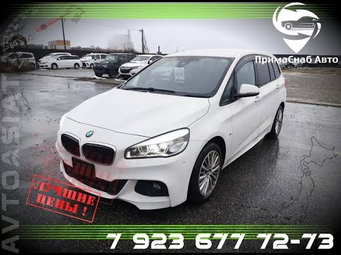 Видео: BMW 2-Series Gran Tourer 2015 г.в. Куплен и находится на стояке в Японии