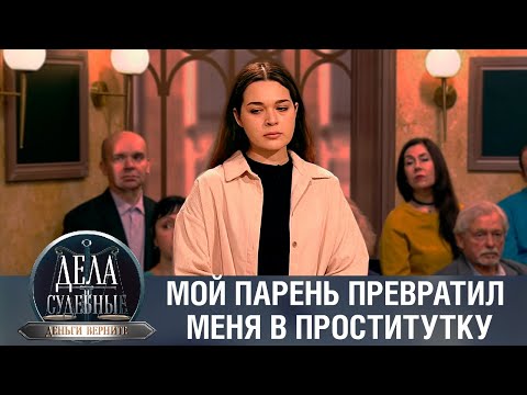 Видео: Дела судебные с Дмитрием Агрисом. Деньги верните! Эфир от 26.02.24