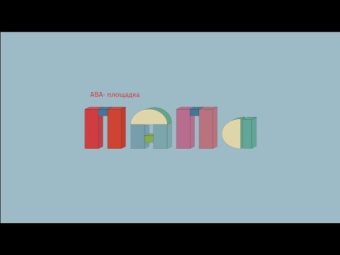 Видео: Лекция 3: "От собаки до Гамлета" Цикл "Фундаментальные основы поведенческих наук".