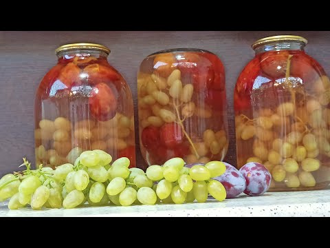 Видео: КОМПОТ ИЗ ВИНОГРАДА И СЛИВ НА ЗИМУ! Olxo'ri va uzumli kampot! GRAPE COMPOT AND DRAINING FOR WINTER!