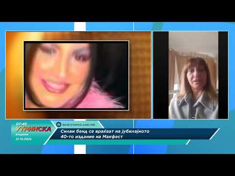 Видео: БУДЕЊЕ - Силвана Мучиќ Плевнеш, Силви бенд