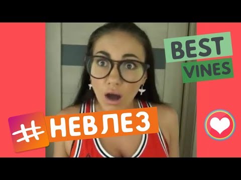 Видео: БУДЕШЬ СМОТРЕТЬ СНОВА И СНОВА! ЛУЧШИЕ ВАЙНЫ / НОВЫЕ РУССКИЕ И КАЗАХСКИЕ ВАЙНЫ