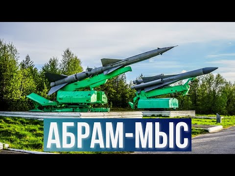 Видео: Как защищали небо над Мурманском