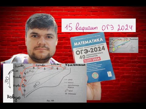 Видео: Решаю вариант № 15 "На рисунке изображен план местности. Задания № 1-5 сборник под редакцией Лысенко