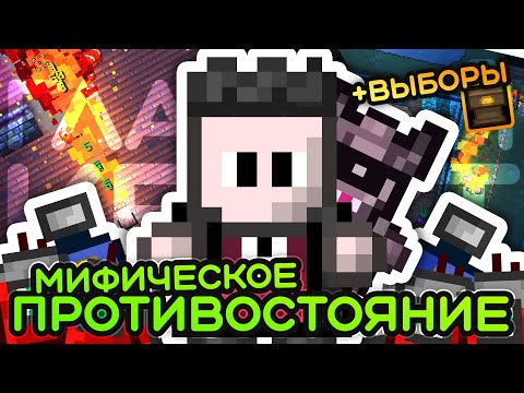 Видео: Главный квест ВАМПИРА в Streets of Rogue!