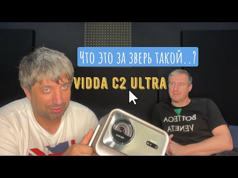 Видео: Обзор, распаковка Hisense Vidda c2 ultra