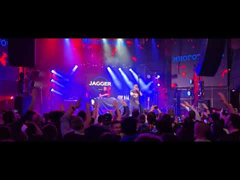 Видео: Многоточие  "Нас" 24.11.2024 клуб Jagger