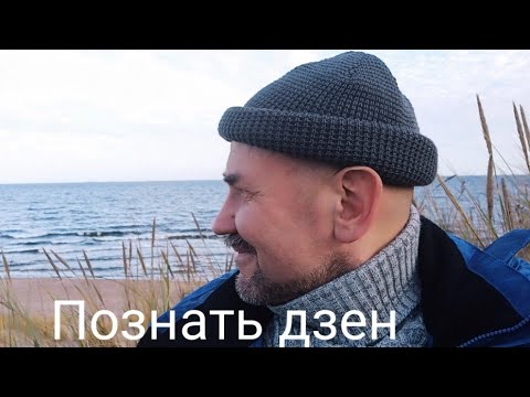 Видео: Ей нужно было больше, а тебе меньше. Максометр. Познать дзен. Максометр.