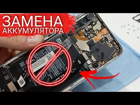 Видео: Ремонт cмартфона Xiaomi Redmi Note 8 | Замена аккумулятора