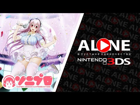 Видео: SoniPro【ソニプロ】- Геймплей | 3DS
