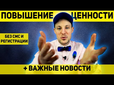 Видео: (!) Повышение ценности ДЛЯ РЕПЕТИТОРА + НОВОСТИ