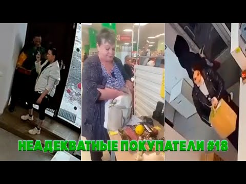 Видео: СКАНДАЛЫ в ПВЗ и Магазине #18 | Вынесла Магазин