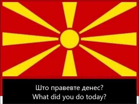 Видео: Македонски Англиски