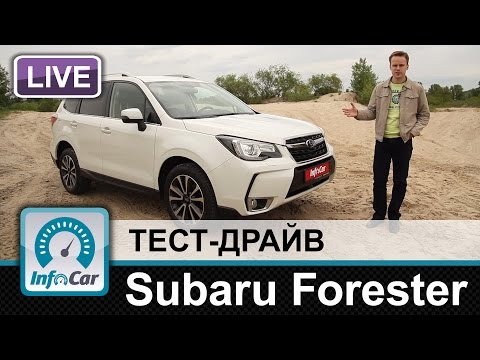 Видео: Subaru Forester 2016 - тест-драйв InfoCar.ua (Субару Форестер)