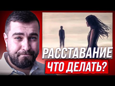 Видео: Как БЫСТРО РАЗЛЮБИТЬ БЫВШУЮ девушку! 100% Способ 💯