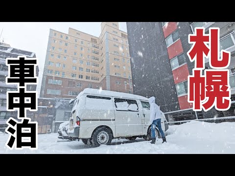 Видео: Стелс ФУРГОН КЕМПИНГ в Снежном Городе| Субтитры | #6