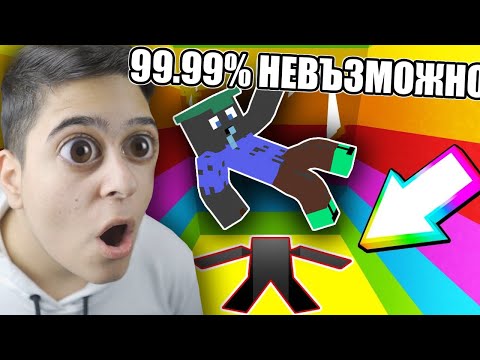 Видео: 99,99% НЕВЪЗМОЖЕН ДРОПЪР В МАЙНКРАФТ!! Minecraft Troll Dropper (RAGE)