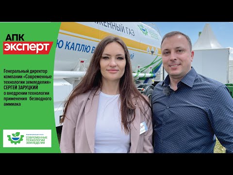Видео: Безводный аммиак в качестве основного питания растений азотом