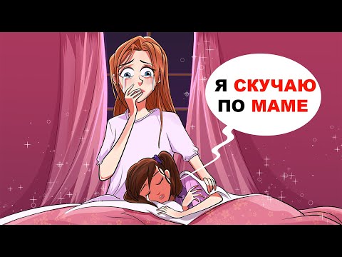 Видео: Я усыновила ребенка, чтобы подразнить мою бешеную маму. И она сошла с ума!