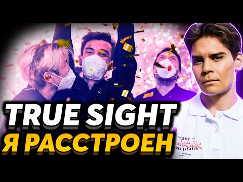 Видео: Nix смотрит TRUE SIGHT : The International 2021