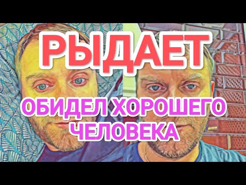 Видео: Самвел Адамян РЫДАЕТ. Я ОБИДЕЛ ХОРОШЕГО ЧЕЛОВЕКА / УКР БОЛЬШЕ НЕ ПРИДЕТ