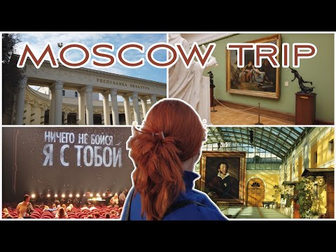 Видео: В МОСКВУ С МАМОЙ | vlog