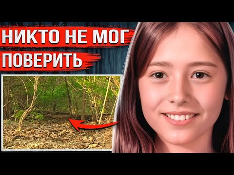 Видео: Такой развязки не предвидел никто. Шокирующее исчезновение, которое потрясло весь город