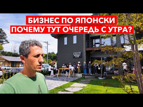 Видео: Япония удивляет: пекарня у Фудзи, где толпы людей и собак