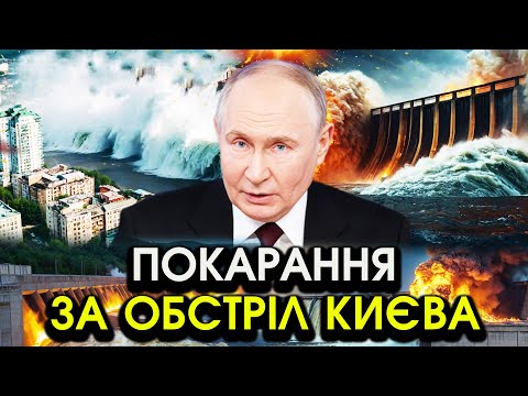 Видео: Підірвано головне ВОДОСХОВИЩЕ РФ, йдуть тотальні прориви ДАМБ?! Страшні потопи, кошмарна КАТАСТРОФА