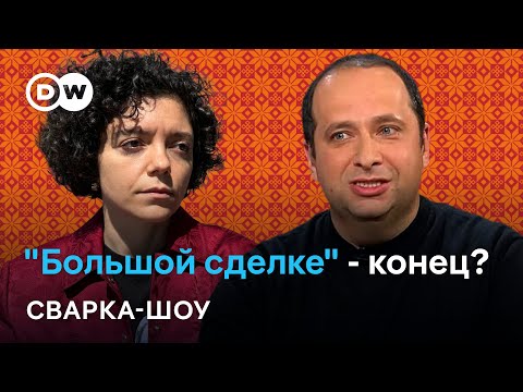 Видео: 🔴 "Большая сделка" США и Беларуси: чего добивается Лукашенко? Обсуждают Хомич и Фридман