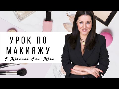 Видео: Омолаживающий макияж