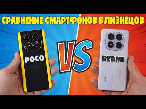 Видео: СМАРТФОНЫ БЛИЗНЕЦЫ | СРАВНЕНИЕ POCO X7 И REDMI NOTE 14 PRO 5G