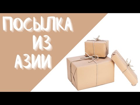 Видео: РАСПАКОВКА Дорогих Комнатных Растений//Редкость с Азии