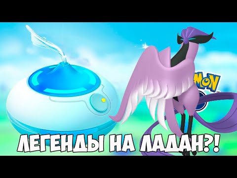 Видео: Что такое ЕЖЕДНЕВНЫЙ ЛАДАН? Обзор галарских легендарок!